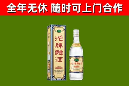 辽源烟酒回收80沱牌曲酒2.jpg