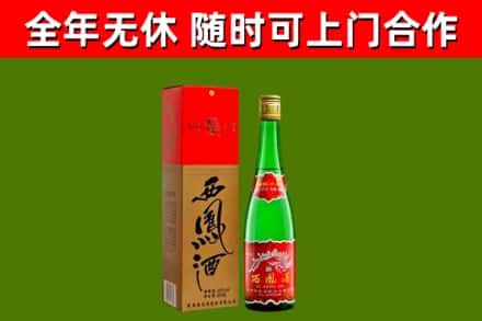 辽源烟酒回收西凤酒绿瓶.jpg